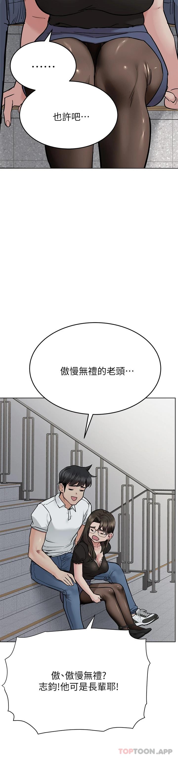 [韩国漫画] 要对妈妈保密唷 剧情,熟女人妻,巨乳大奶#[62P]-32
