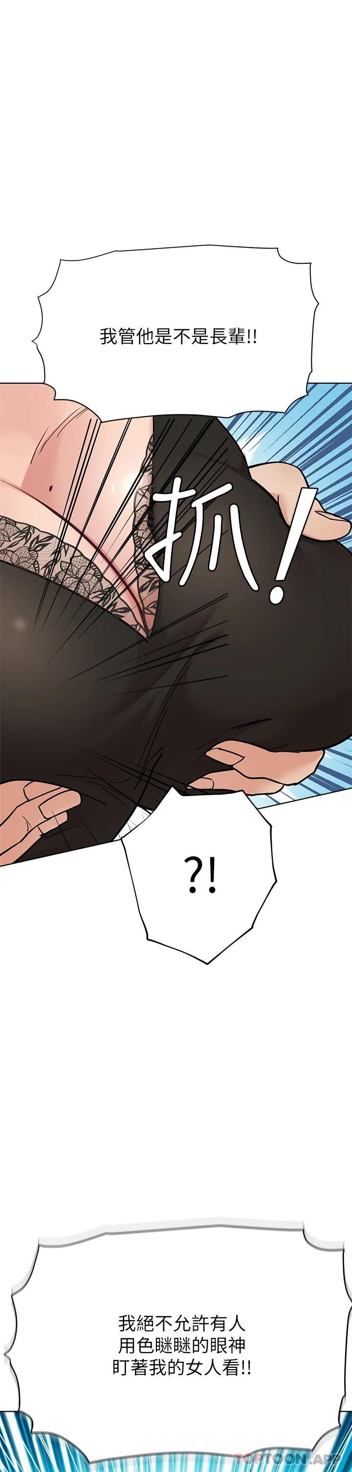 [韩国漫画] 要对妈妈保密唷 剧情,熟女人妻,巨乳大奶#[62P]-33