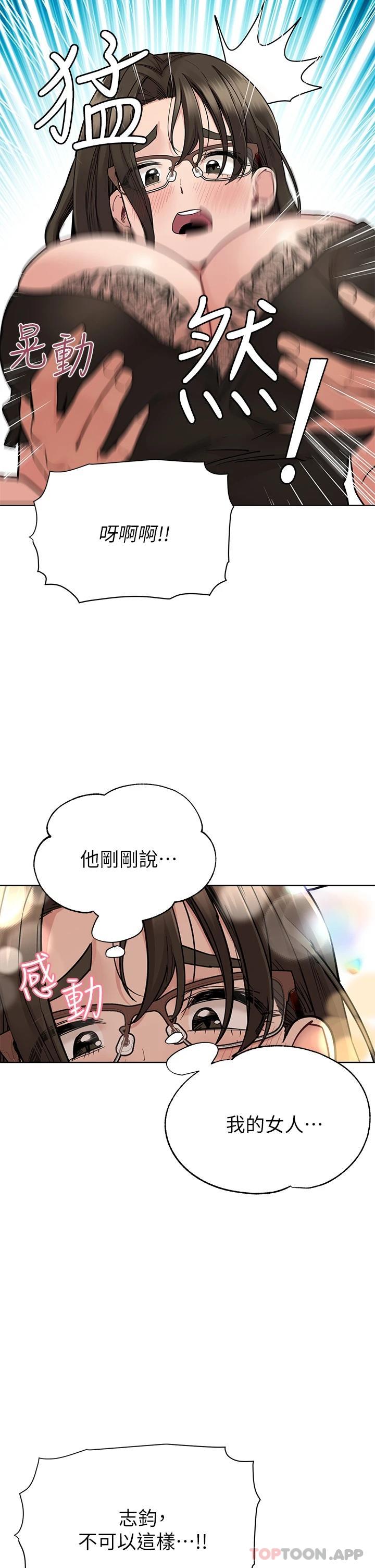 [韩国漫画] 要对妈妈保密唷 剧情,熟女人妻,巨乳大奶#[62P]-34