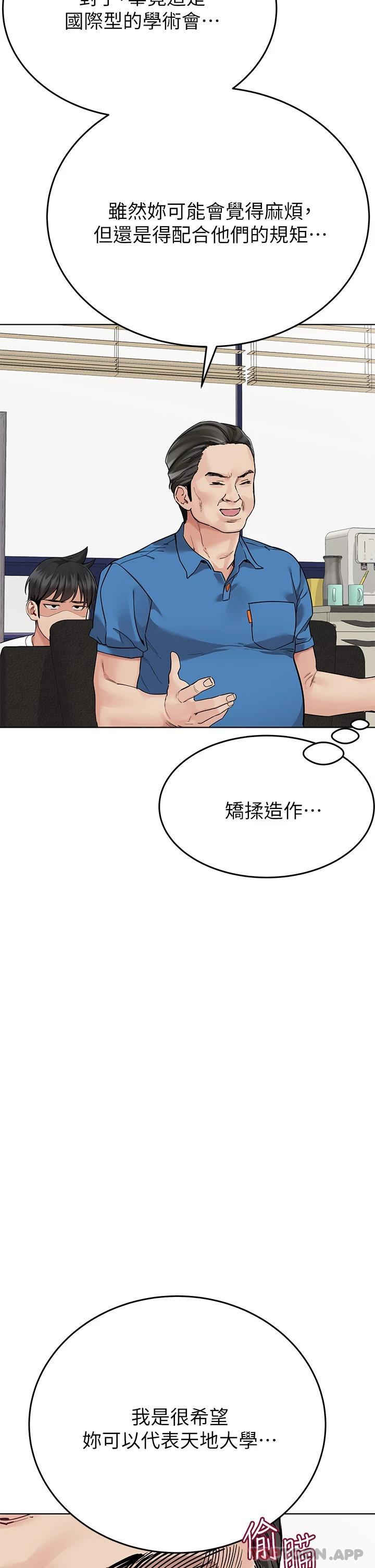 [韩国漫画] 要对妈妈保密唷 剧情,熟女人妻,巨乳大奶#[62P]-5