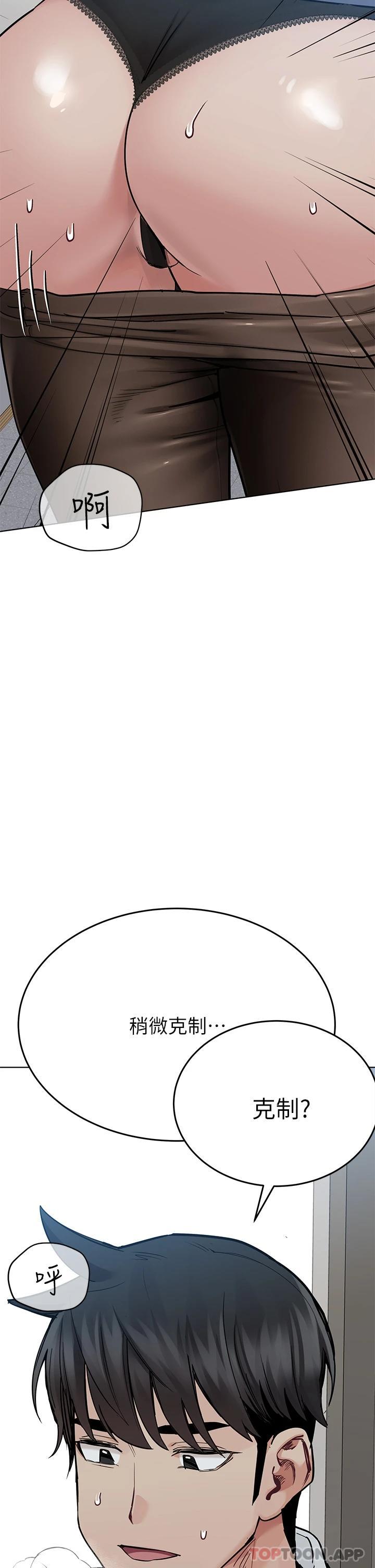 [韩国漫画] 要对妈妈保密唷 剧情,熟女人妻,巨乳大奶#[62P]-51