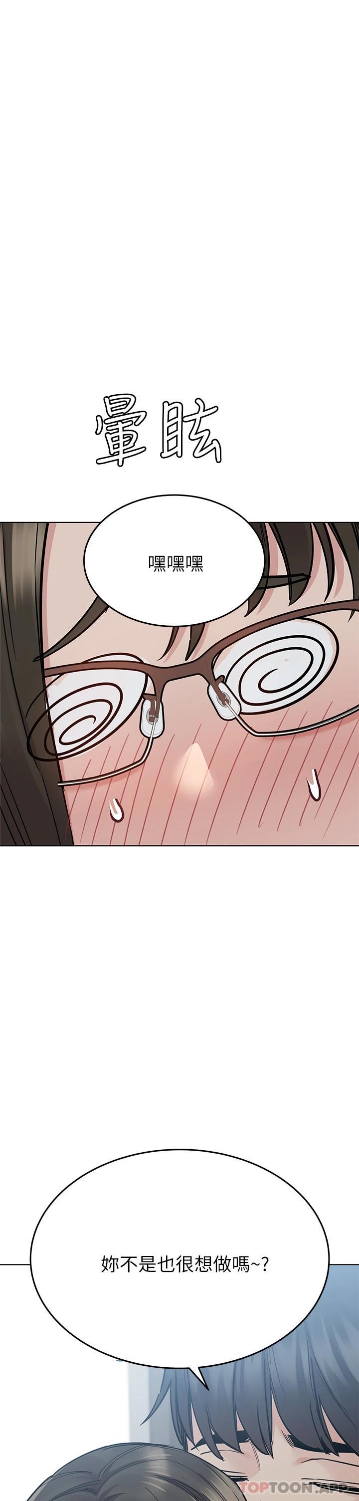 [韩国漫画] 要对妈妈保密唷 剧情,熟女人妻,巨乳大奶#[62P]-55