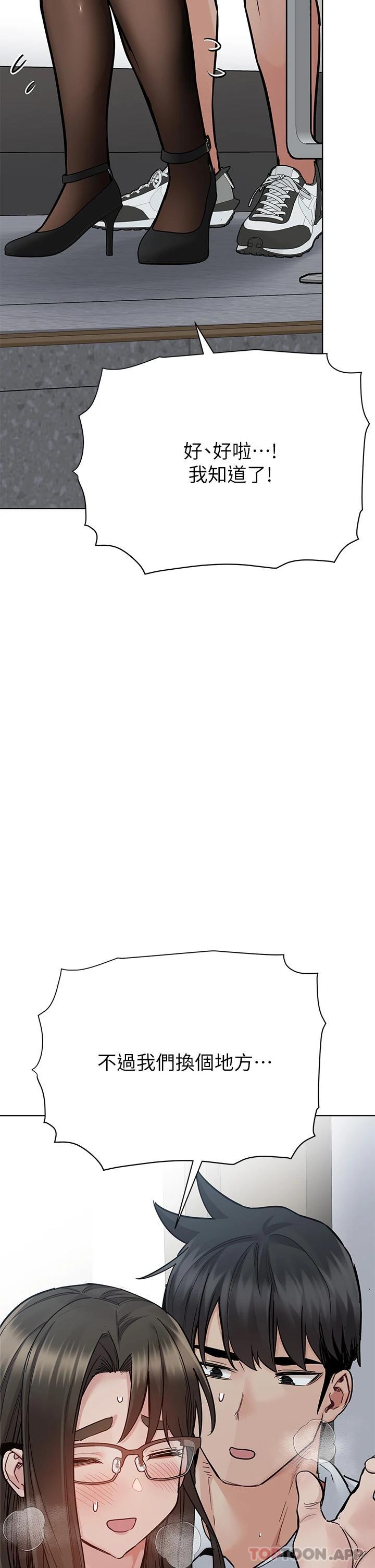 [韩国漫画] 要对妈妈保密唷 剧情,熟女人妻,巨乳大奶#[62P]-57