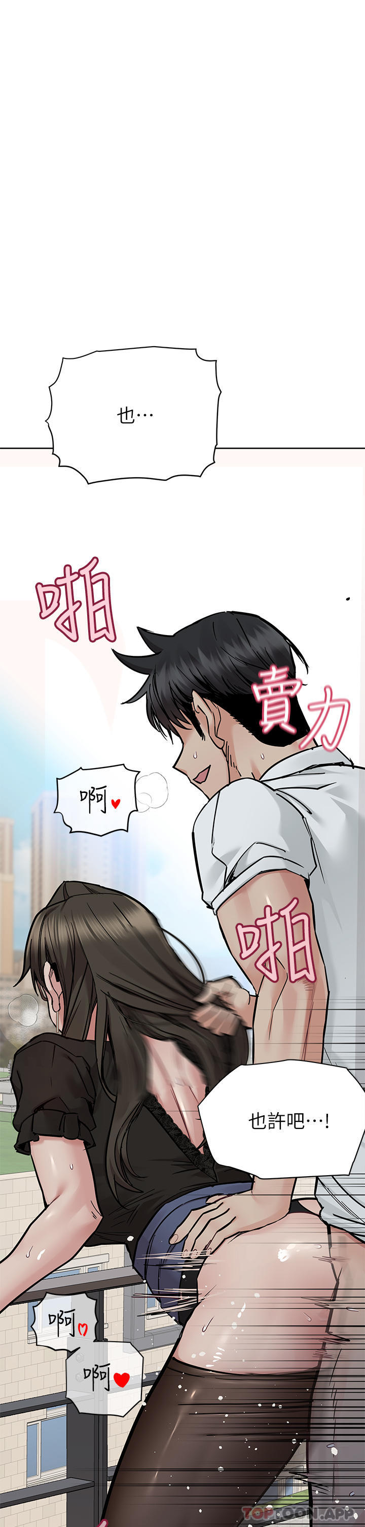 [韩国漫画] 要对妈妈保密唷 剧情,熟女人妻,巨乳大奶#[68P]-11