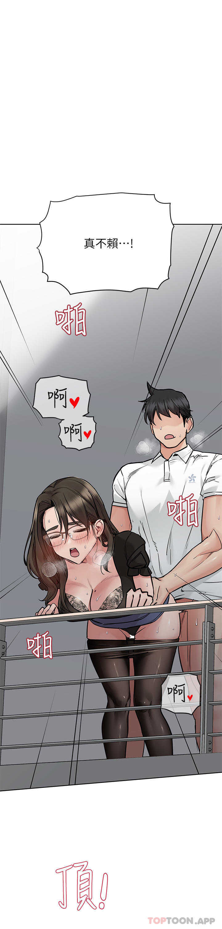 [韩国漫画] 要对妈妈保密唷 剧情,熟女人妻,巨乳大奶#[68P]-13