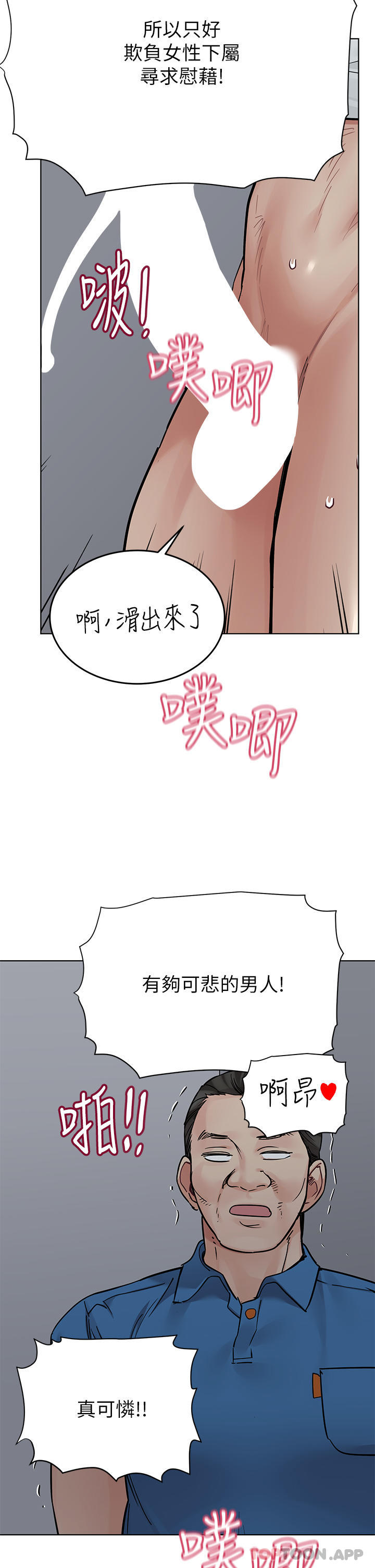 [韩国漫画] 要对妈妈保密唷 剧情,熟女人妻,巨乳大奶#[68P]-20