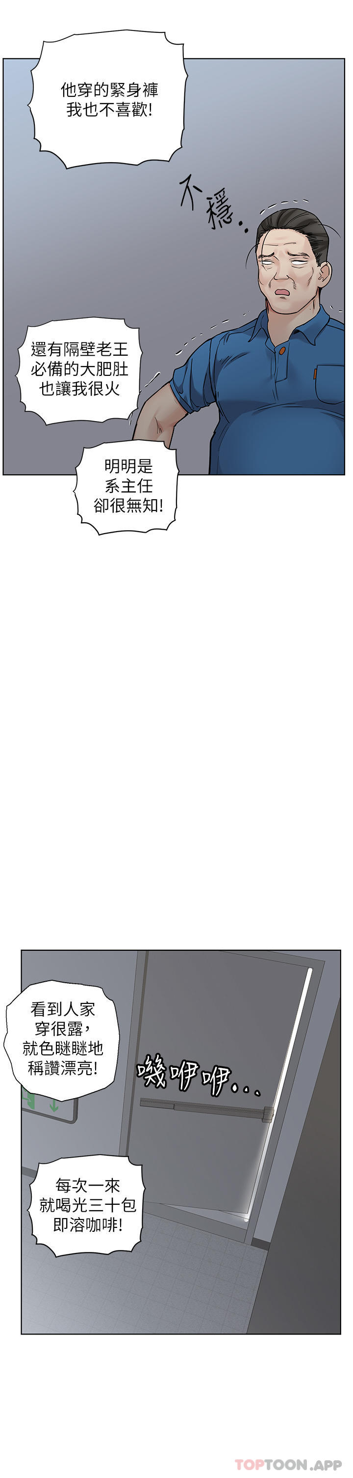 [韩国漫画] 要对妈妈保密唷 剧情,熟女人妻,巨乳大奶#[68P]-23