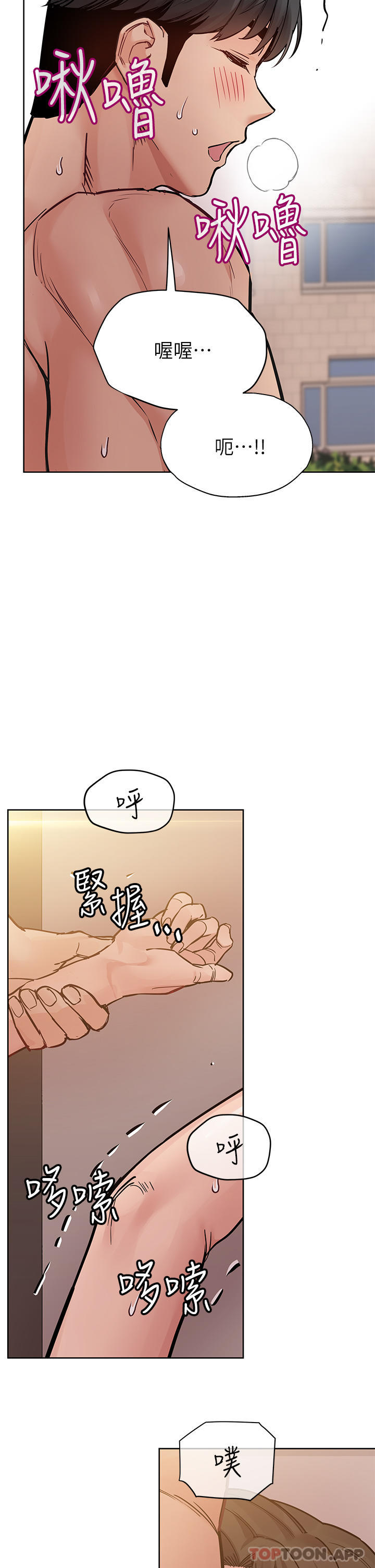 [韩国漫画] 要对妈妈保密唷 剧情,熟女人妻,巨乳大奶#[68P]-42