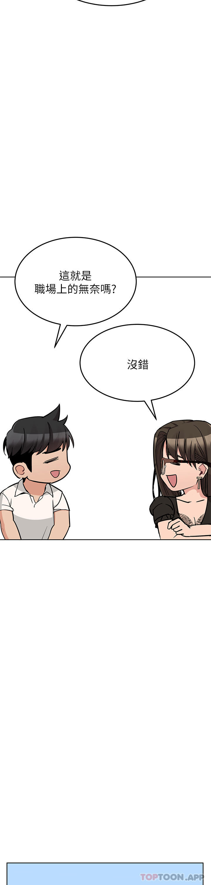 [韩国漫画] 要对妈妈保密唷 剧情,熟女人妻,巨乳大奶#[68P]-48