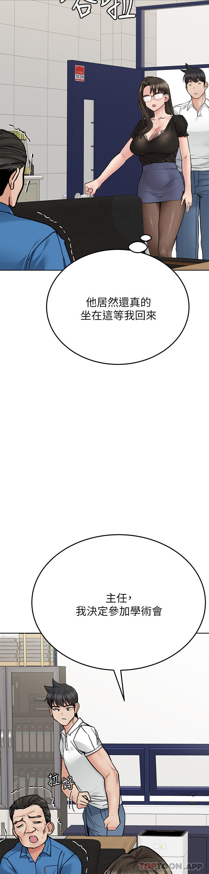 [韩国漫画] 要对妈妈保密唷 剧情,熟女人妻,巨乳大奶#[68P]-53