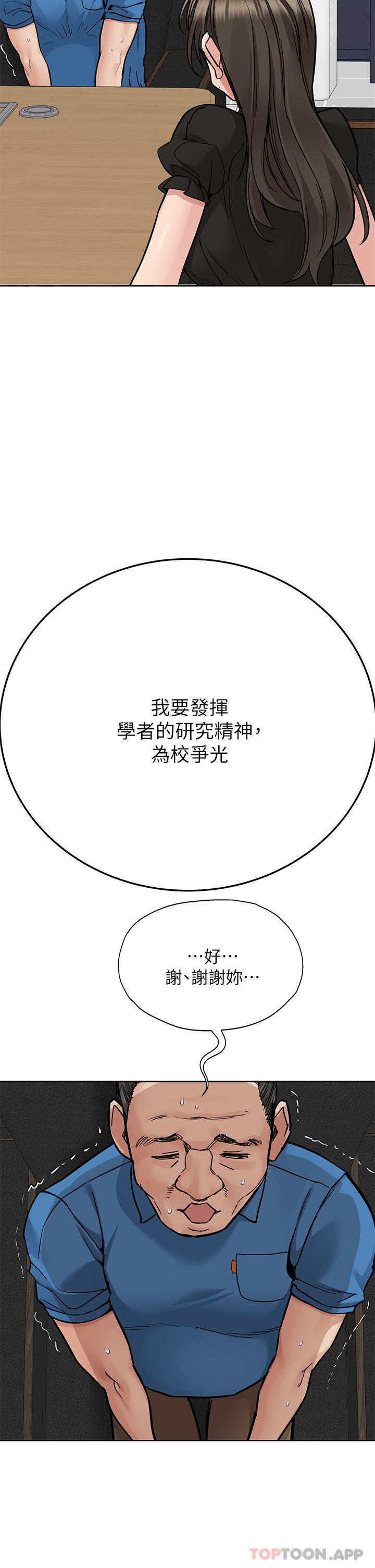 [韩国漫画] 要对妈妈保密唷 剧情,熟女人妻,巨乳大奶#[68P]-54