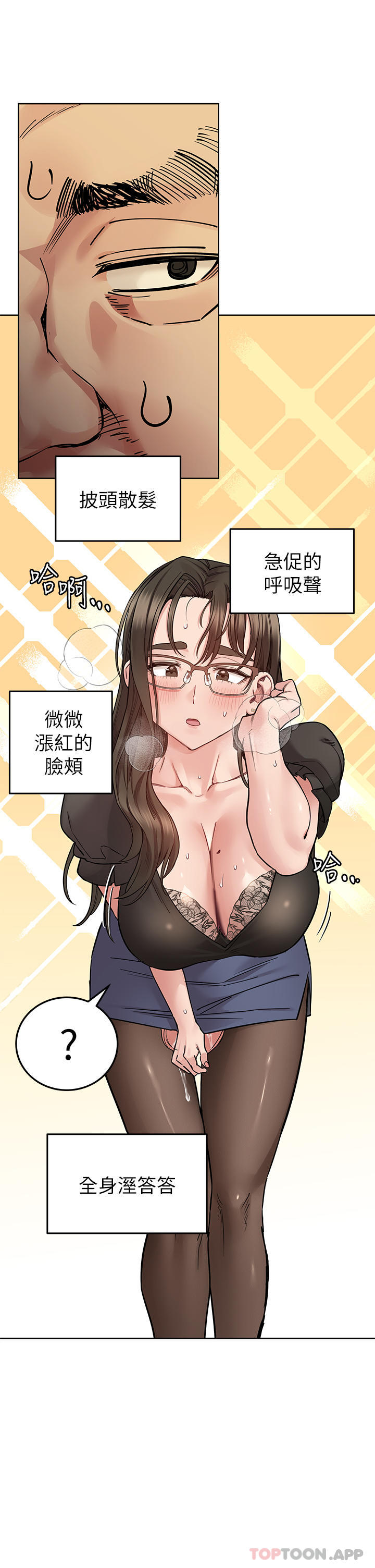 [韩国漫画] 要对妈妈保密唷 剧情,熟女人妻,巨乳大奶#[68P]-55