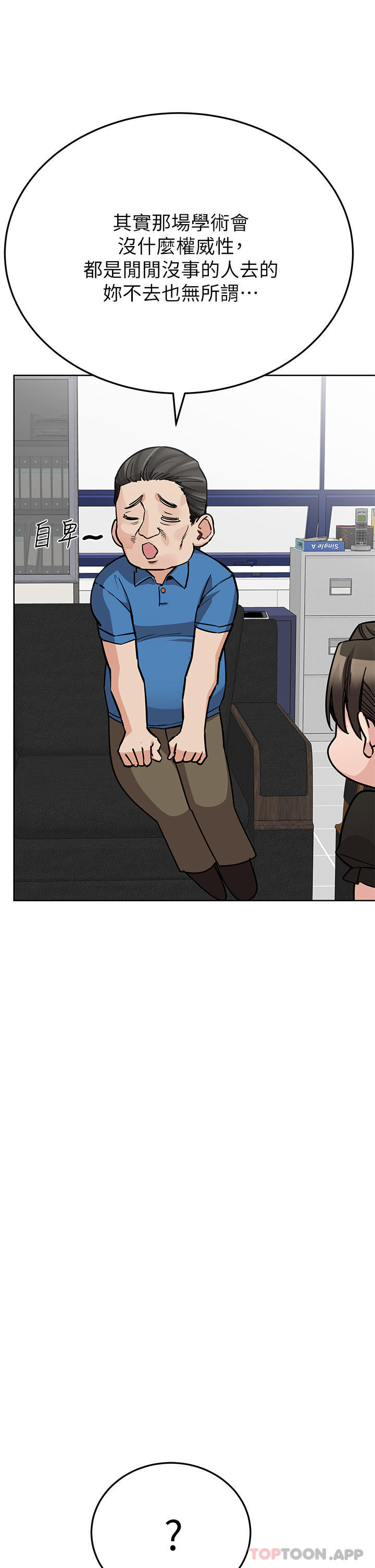 [韩国漫画] 要对妈妈保密唷 剧情,熟女人妻,巨乳大奶#[68P]-56