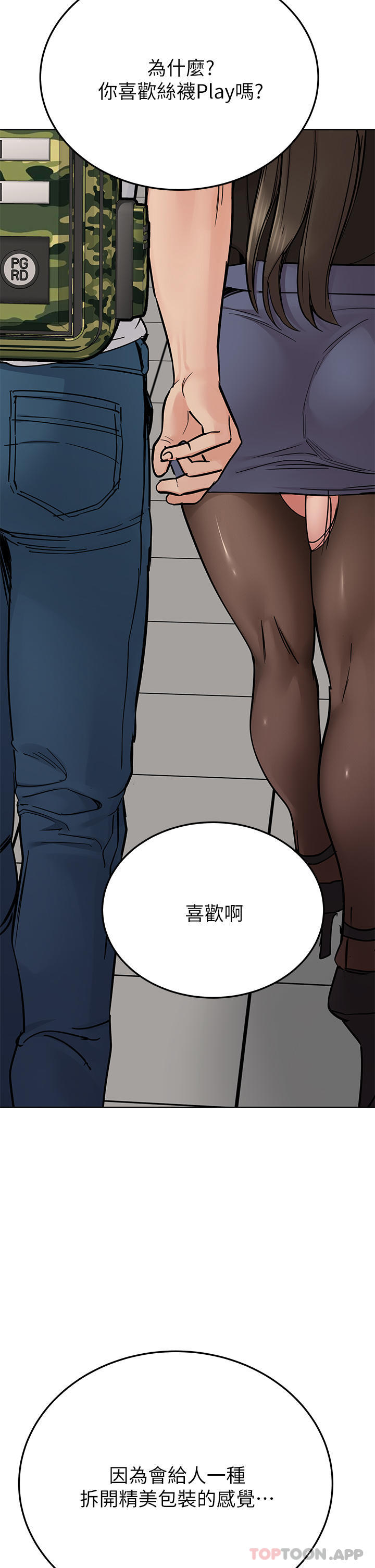 [韩国漫画] 要对妈妈保密唷 剧情,熟女人妻,巨乳大奶#[68P]-62