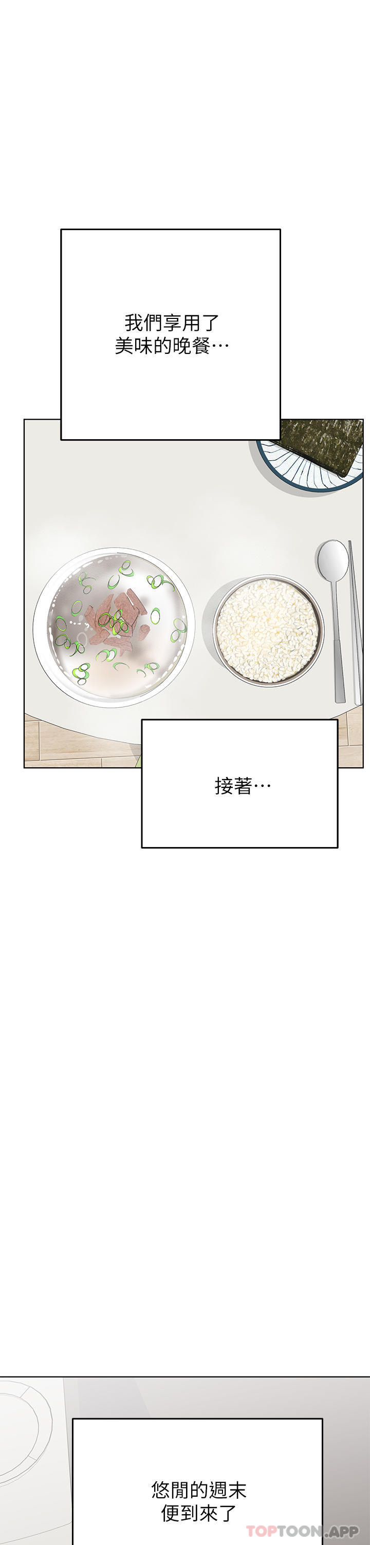 [韩国漫画] 要对妈妈保密唷 剧情,熟女人妻,巨乳大奶#[68P]-66