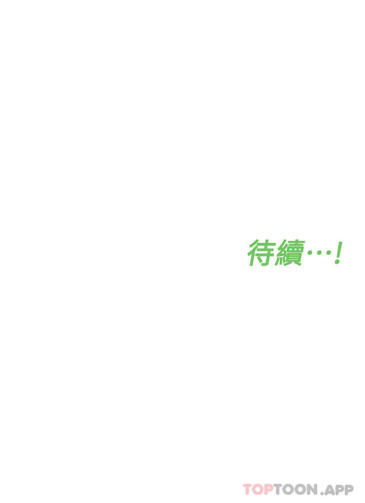 [韩国漫画] 要对妈妈保密唷 剧情,熟女人妻,巨乳大奶#[68P]-68