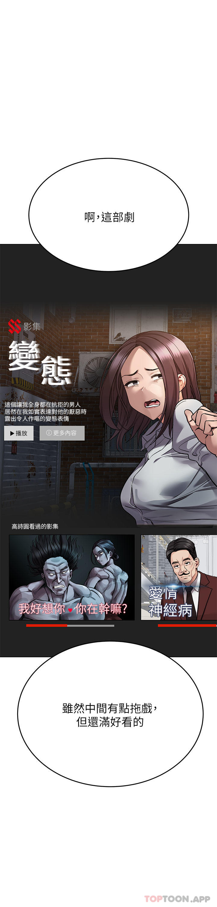 [韩国漫画] 要对妈妈保密唷 剧情,熟女人妻,巨乳大奶#[59P]-1