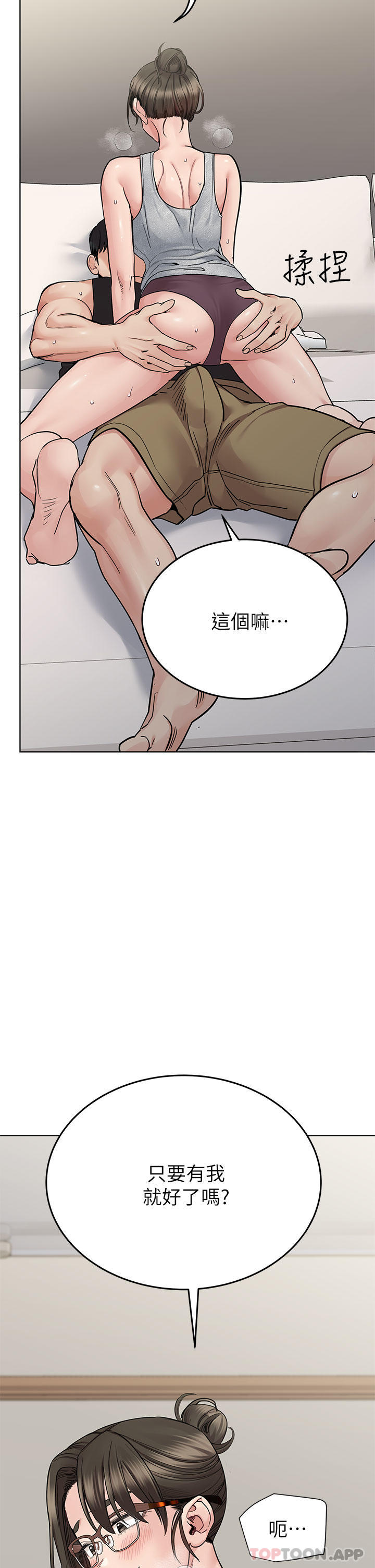 [韩国漫画] 要对妈妈保密唷 剧情,熟女人妻,巨乳大奶#[59P]-13