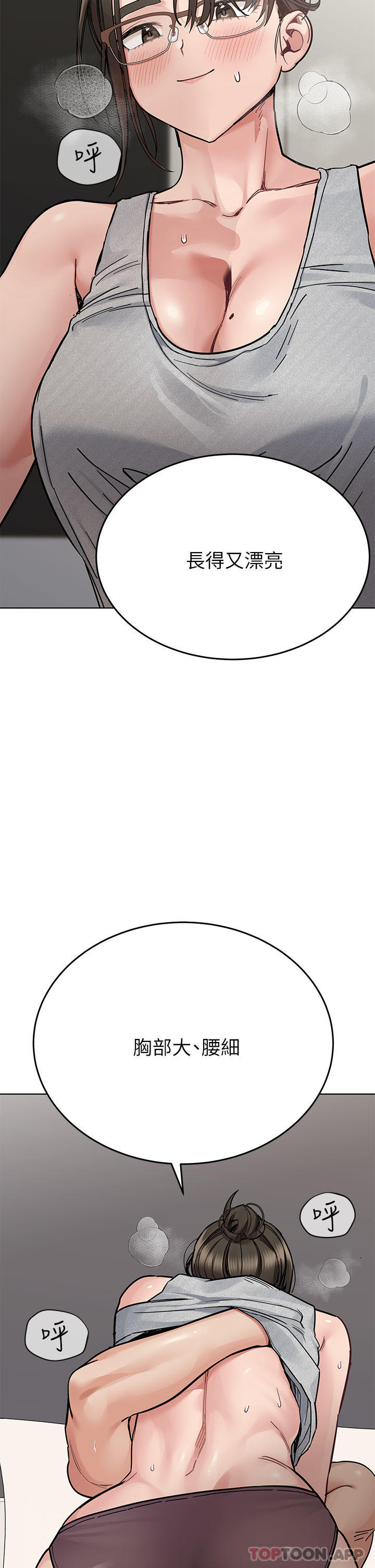 [韩国漫画] 要对妈妈保密唷 剧情,熟女人妻,巨乳大奶#[59P]-15