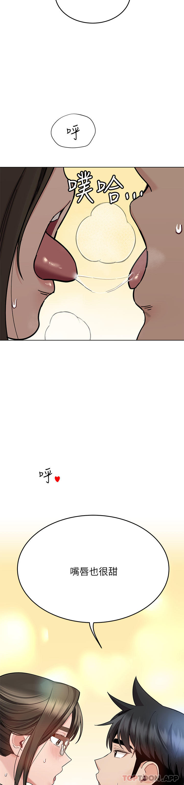 [韩国漫画] 要对妈妈保密唷 剧情,熟女人妻,巨乳大奶#[59P]-20