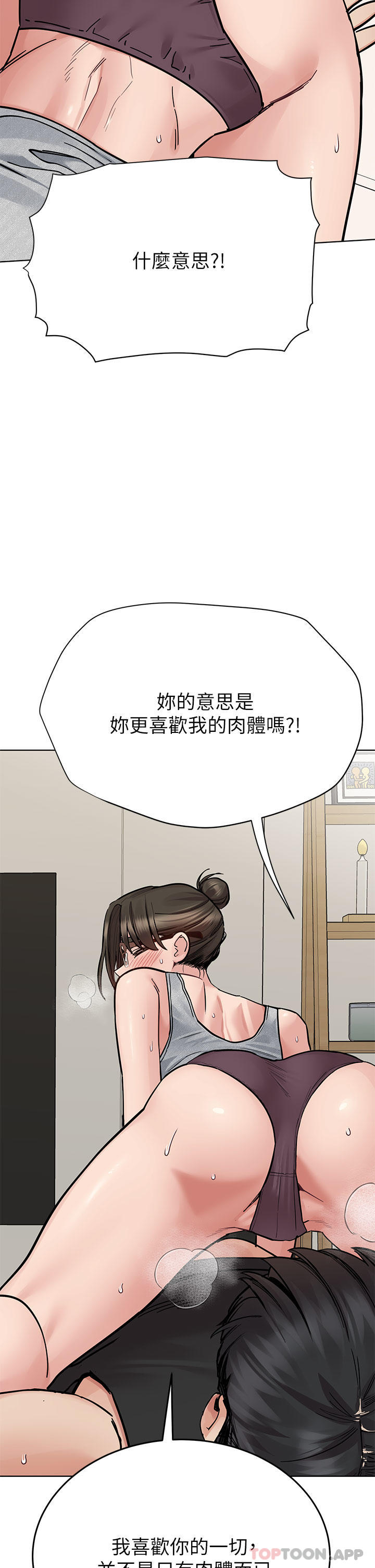 [韩国漫画] 要对妈妈保密唷 剧情,熟女人妻,巨乳大奶#[59P]-27