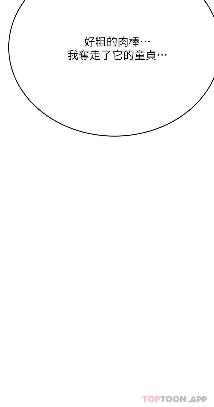 [韩国漫画] 要对妈妈保密唷 剧情,熟女人妻,巨乳大奶#[59P]-29