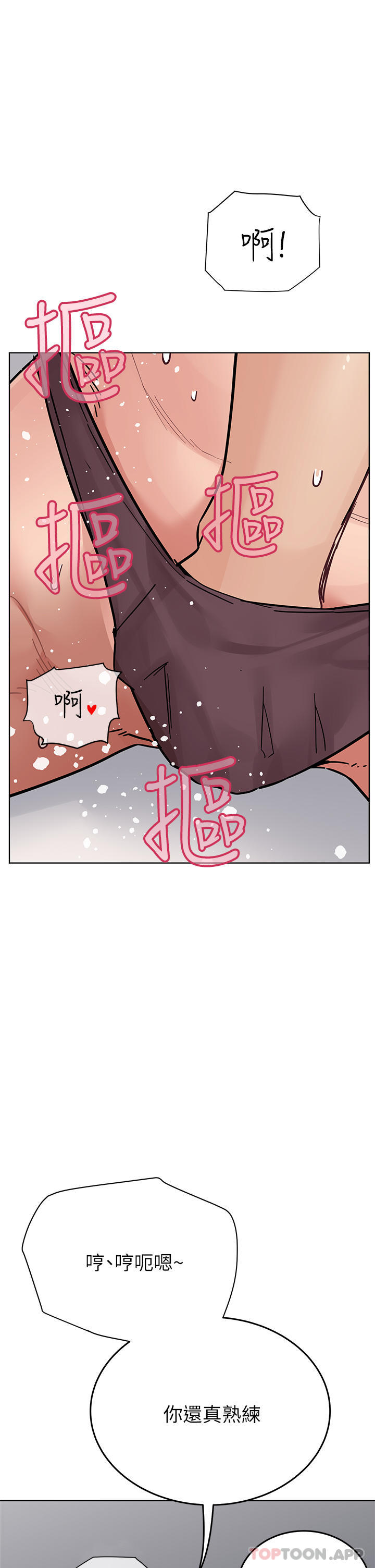 [韩国漫画] 要对妈妈保密唷 剧情,熟女人妻,巨乳大奶#[59P]-45