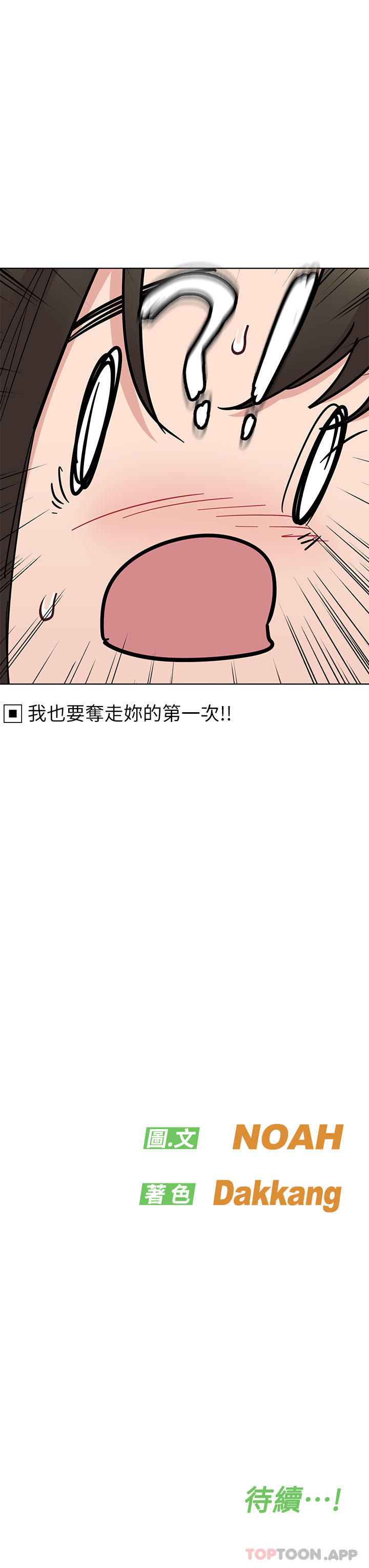 [韩国漫画] 要对妈妈保密唷 剧情,熟女人妻,巨乳大奶#[59P]-59