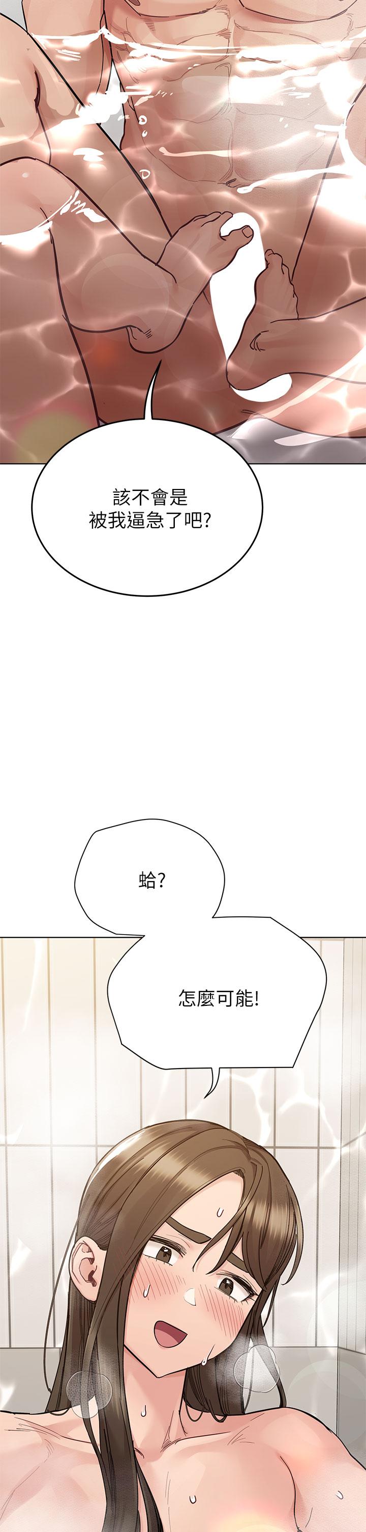 [韩国漫画] 要对妈妈保密唷 剧情,熟女人妻,巨乳大奶#[66P]-41