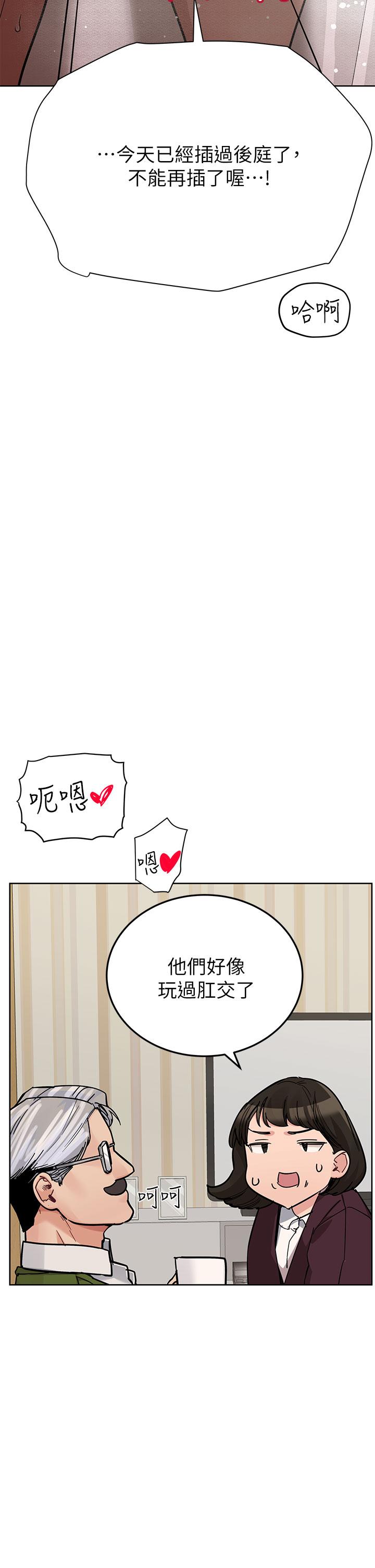 [韩国漫画] 要对妈妈保密唷 剧情,熟女人妻,巨乳大奶#[66P]-53