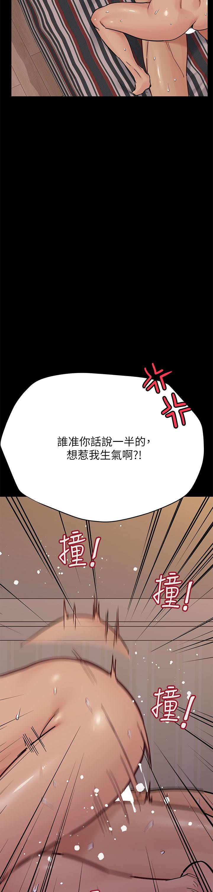 [韩国漫画] 要对妈妈保密唷 剧情,熟女人妻,巨乳大奶#[66P]-65