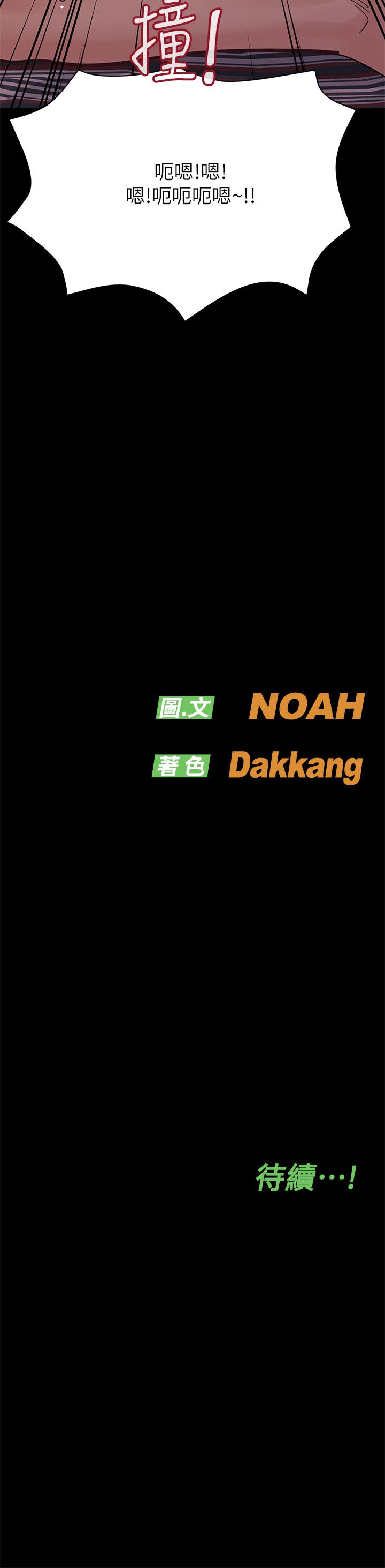 [韩国漫画] 要对妈妈保密唷 剧情,熟女人妻,巨乳大奶#[66P]-66