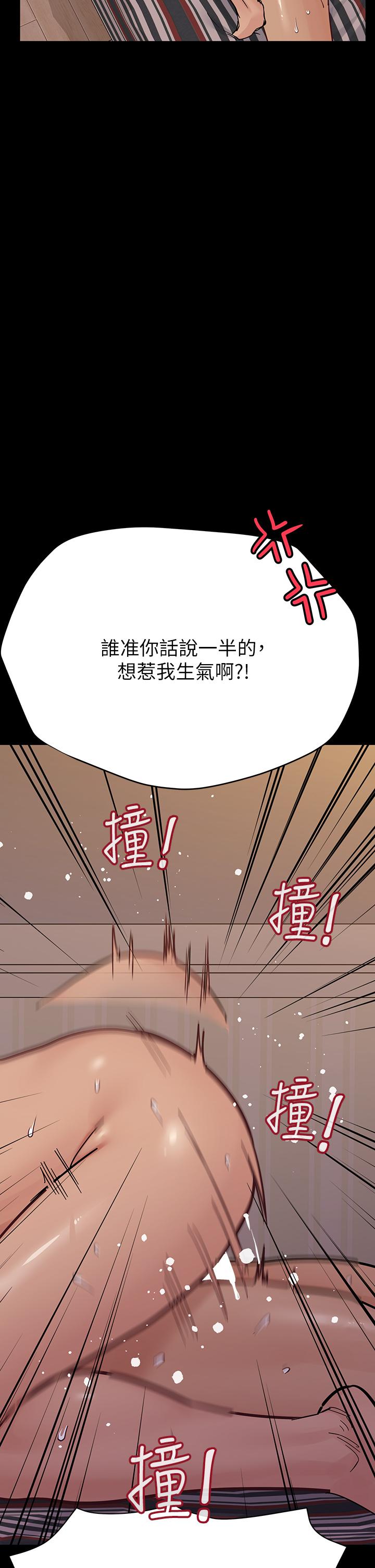 [韩国漫画] 要对妈妈保密唷 剧情,熟女人妻,巨乳大奶#[70P]-5