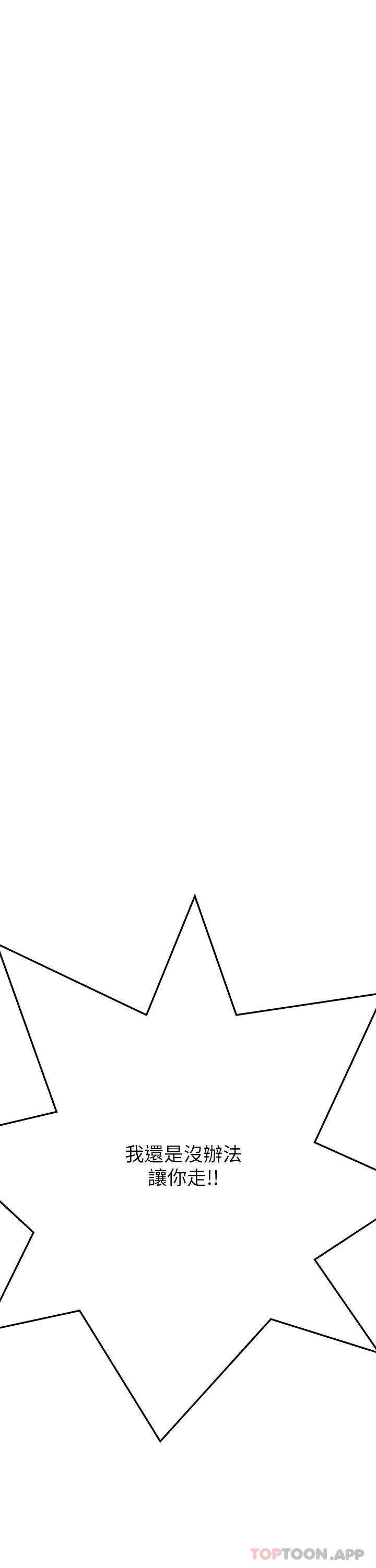 [韩国漫画] 要对妈妈保密唷 剧情,熟女人妻,巨乳大奶#[61P]-22