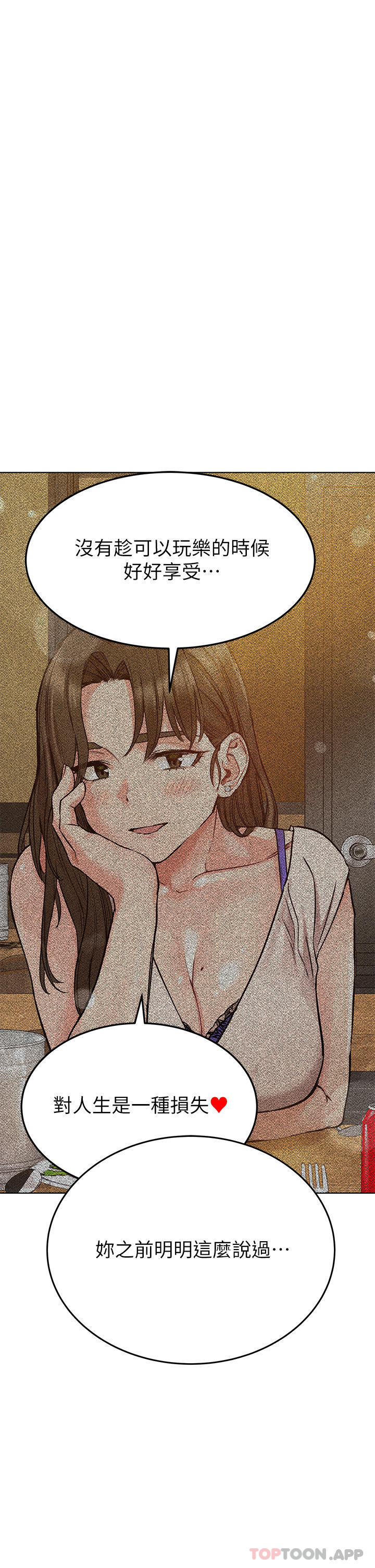 [韩国漫画] 要对妈妈保密唷 剧情,熟女人妻,巨乳大奶#[61P]-35