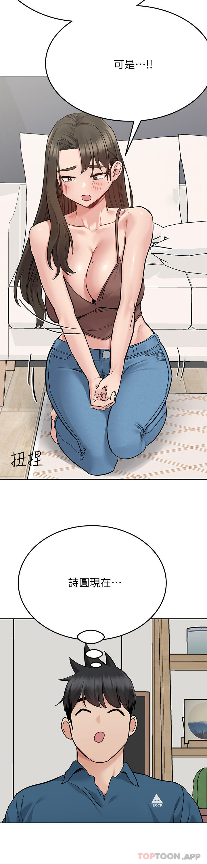 [韩国漫画] 要对妈妈保密唷 剧情,熟女人妻,巨乳大奶#[61P]-42