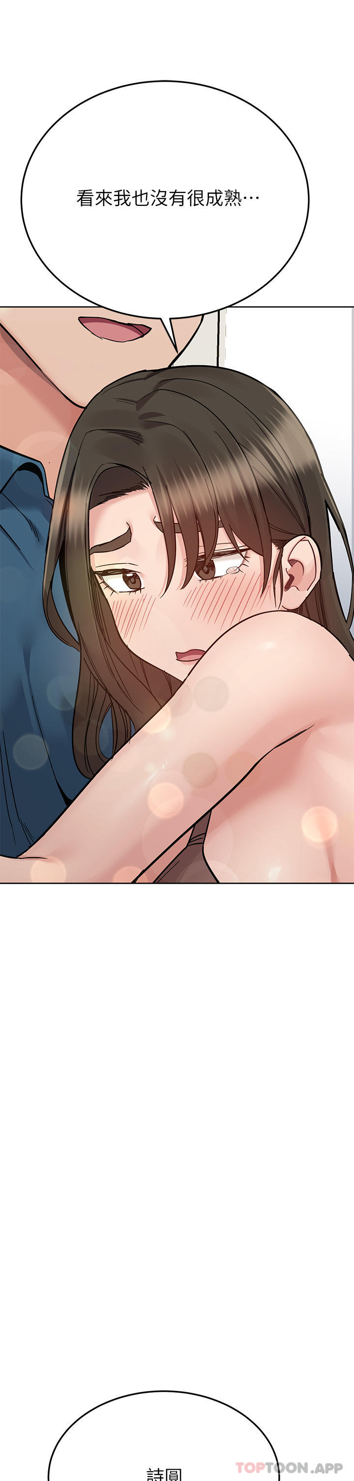 [韩国漫画] 要对妈妈保密唷 剧情,熟女人妻,巨乳大奶#[61P]-48