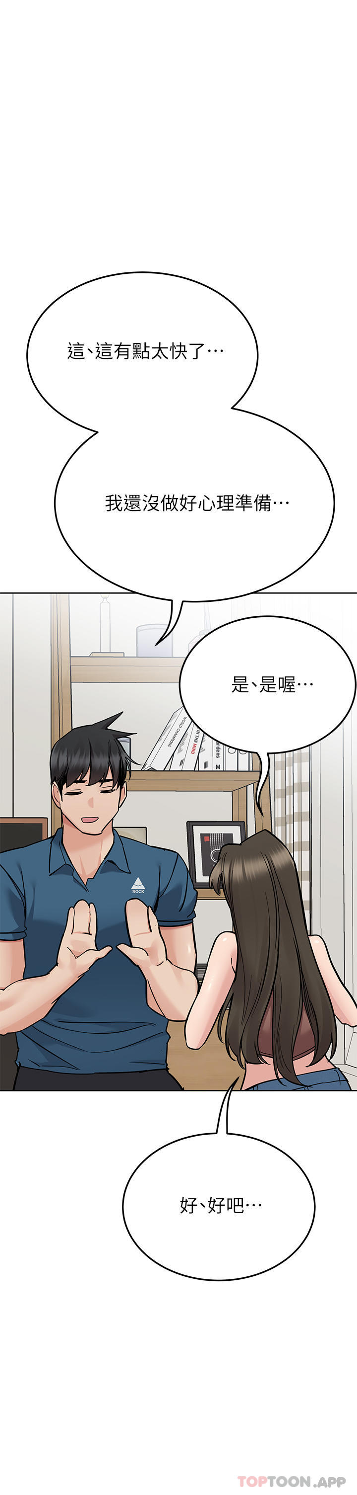 [韩国漫画] 要对妈妈保密唷 剧情,熟女人妻,巨乳大奶#[61P]-53