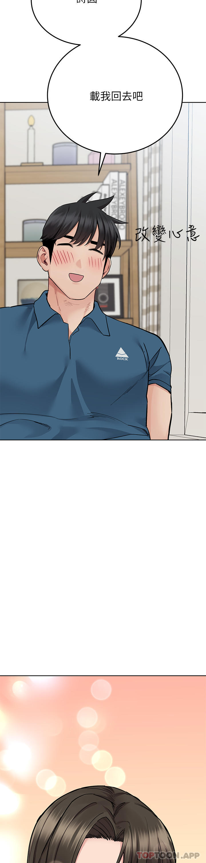 [韩国漫画] 要对妈妈保密唷 剧情,熟女人妻,巨乳大奶#[61P]-56