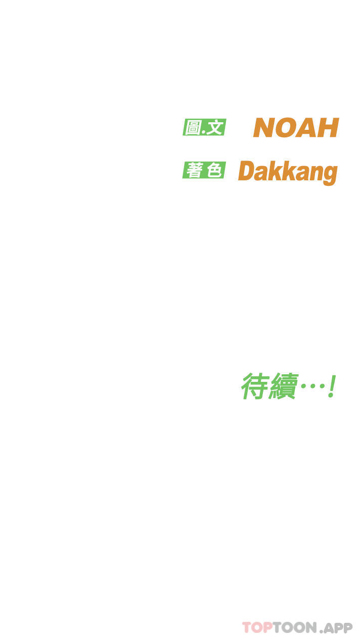 [韩国漫画] 要对妈妈保密唷 剧情,熟女人妻,巨乳大奶#[61P]-61