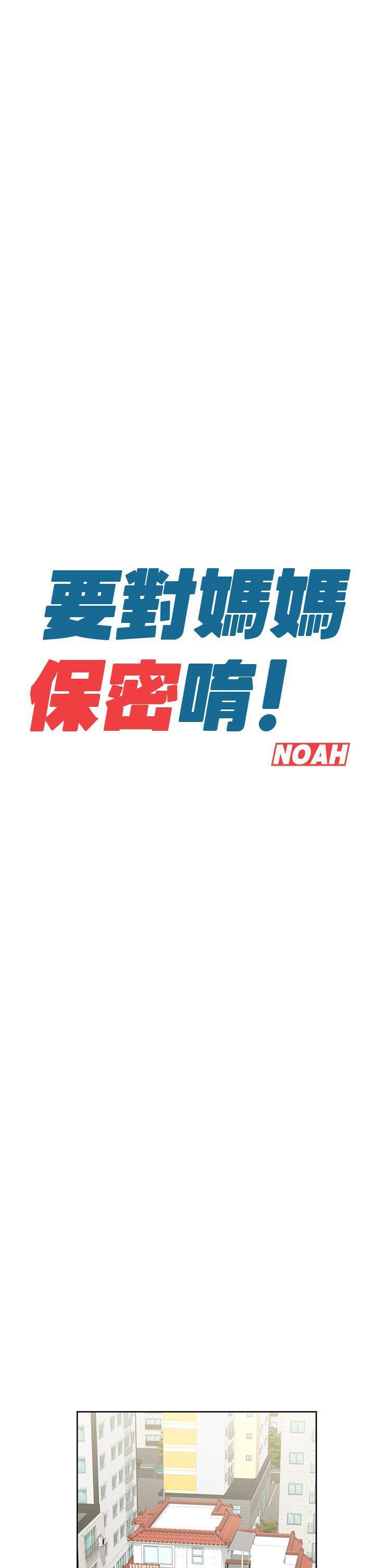 [韩国漫画] 要对妈妈保密唷 剧情,熟女人妻,巨乳大奶#[48P]-26