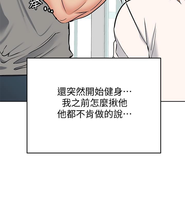 [韩国漫画] 要对妈妈保密唷 剧情,熟女人妻,巨乳大奶#[48P]-32