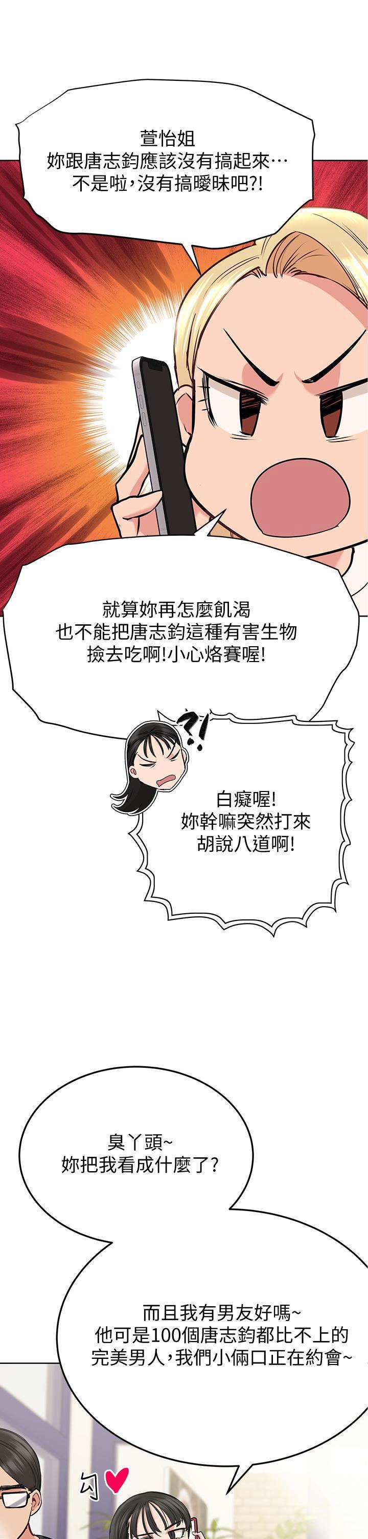 [韩国漫画] 要对妈妈保密唷 剧情,熟女人妻,巨乳大奶#[48P]-40
