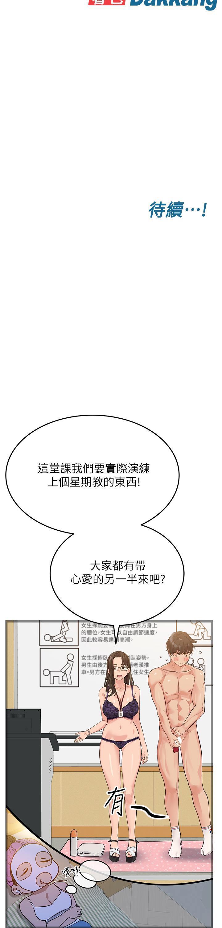 [韩国漫画] 要对妈妈保密唷 剧情,熟女人妻,巨乳大奶#[48P]-47