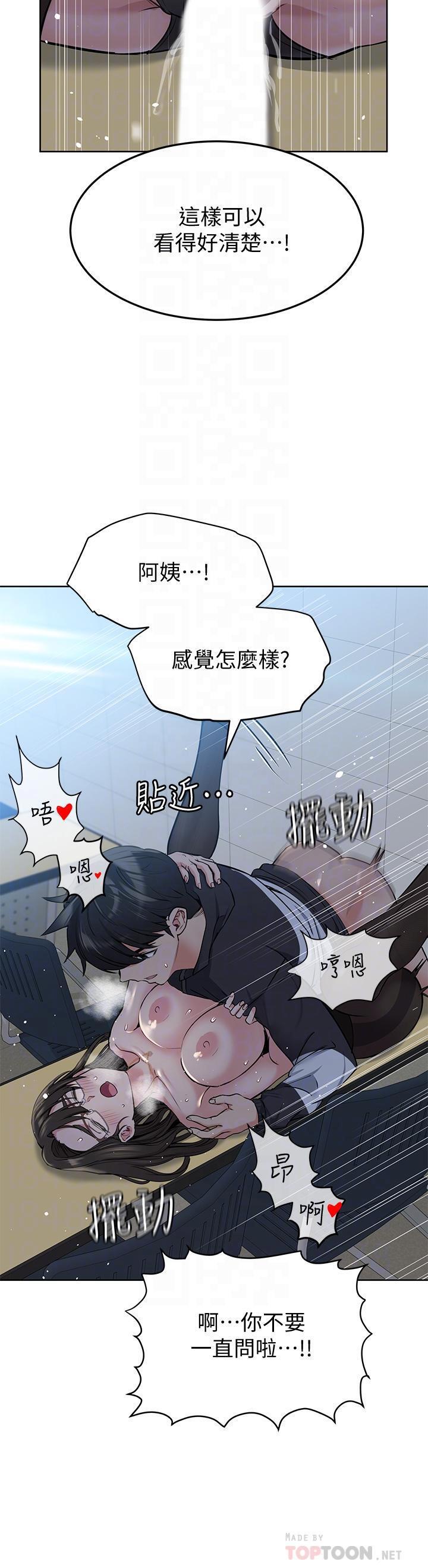 [韩国漫画] 要对妈妈保密唷 剧情,熟女人妻,巨乳大奶#[48P]-6