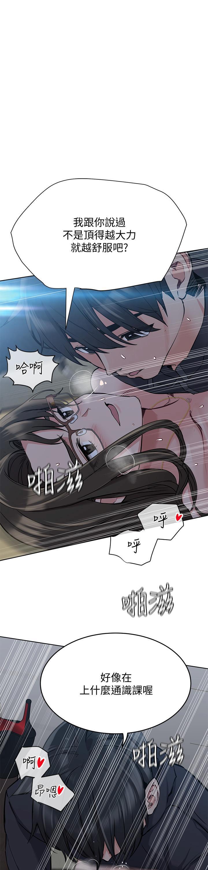 [韩国漫画] 要对妈妈保密唷 剧情,熟女人妻,巨乳大奶#[48P]-7