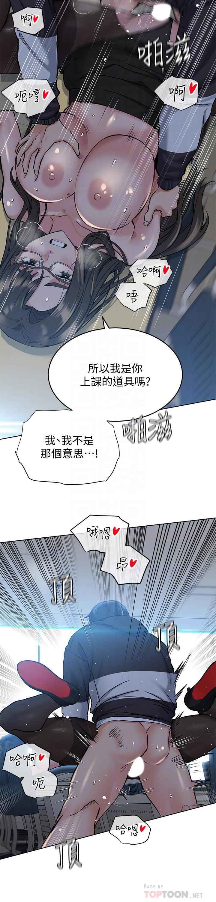 [韩国漫画] 要对妈妈保密唷 剧情,熟女人妻,巨乳大奶#[48P]-8