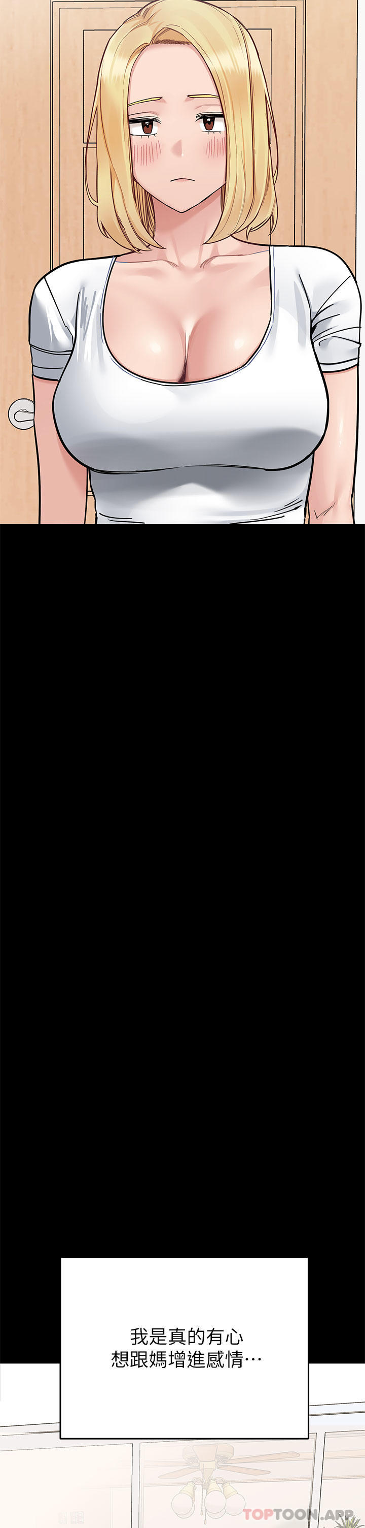 [韩国漫画] 要对妈妈保密唷 剧情,熟女人妻,巨乳大奶#[64P]-2