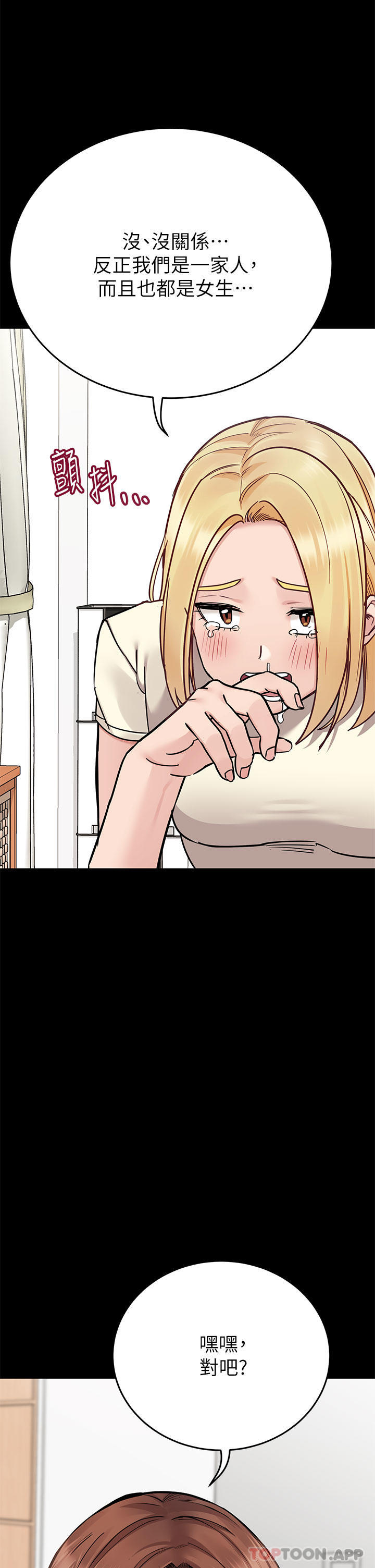 [韩国漫画] 要对妈妈保密唷 剧情,熟女人妻,巨乳大奶#[64P]-37