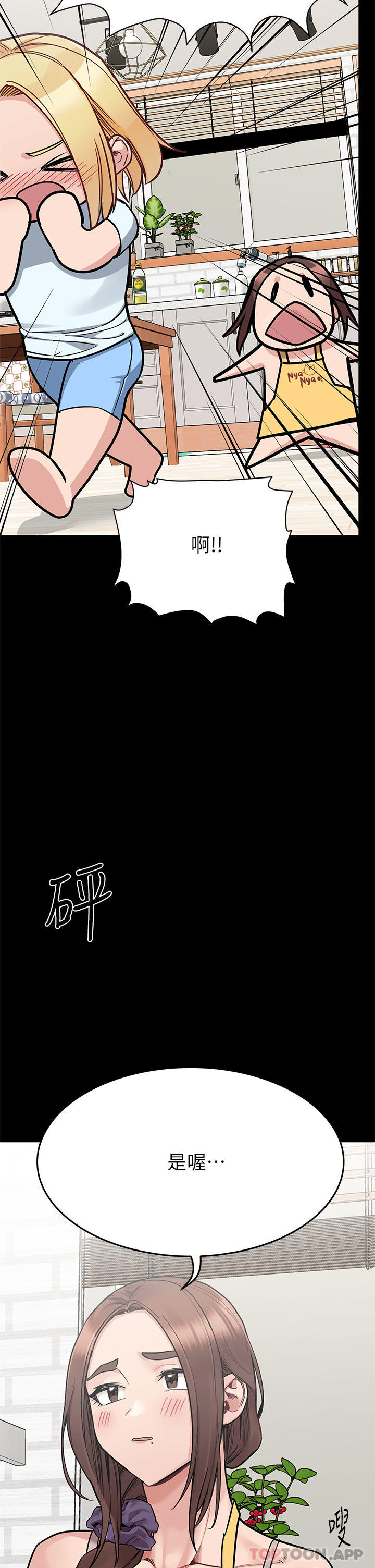 [韩国漫画] 要对妈妈保密唷 剧情,熟女人妻,巨乳大奶#[64P]-44